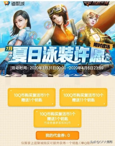 穿越火线夏日迎新风暴,回归玩家7日速成全解析 穿越火线夏日迎新风暴,回归玩家7日速成全解析