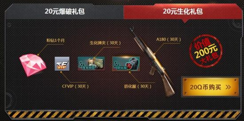 穿越火线2025中秋版本,隐藏任务链与返利最大化实战拆解 穿越火线2025中秋版本,隐藏任务链与返利最大化实战拆解