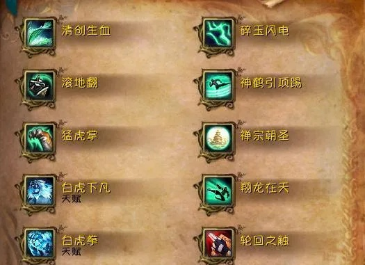 2025武僧天赋还在乱点?三系专精全场景加点与实战手法揭秘 2025武僧天赋还在乱点?三系专精全场景加点与实战手法揭秘