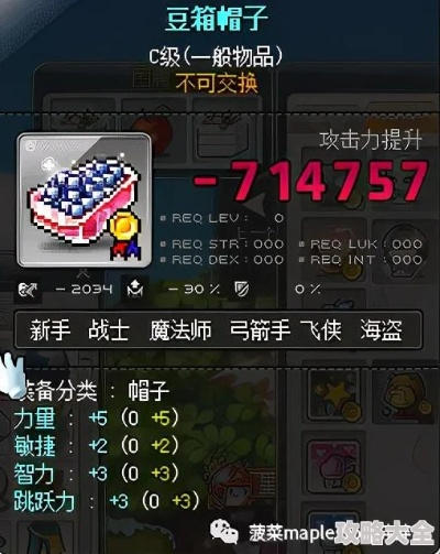 2025冒险岛外挂防封实测，3大检测机制与存活率91%的隐藏配置方案