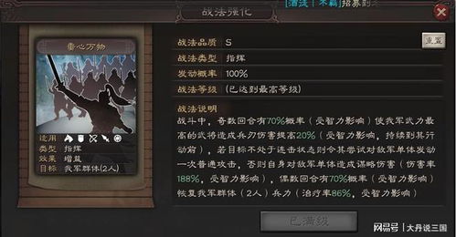 三国志13威名绊双核绝学，2025实测数据与战法协同论