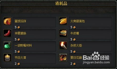 2025魔兽世界仲夏节任务终极破译，火焰节3小时速通+隐藏奖励全收集