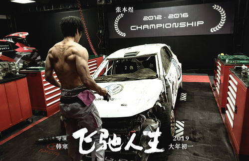 沈腾新片豆瓣7.6！《飞驰人生3》评分出炉