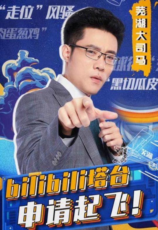 B站初一晚会夯爆了!冯巩朱时茂喜剧人们新老同台 B站初一晚会夯爆了!冯巩朱时茂喜剧人们新老同台