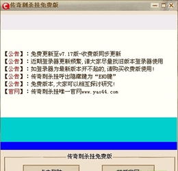 2025年传奇私服秒杀挂全类型拆解，内存注入与封包伪造实战攻防