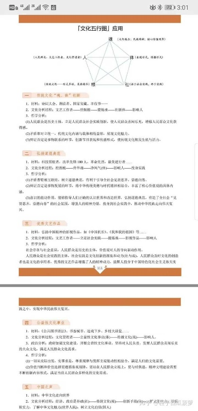 一、版本答案背后的核心逻辑