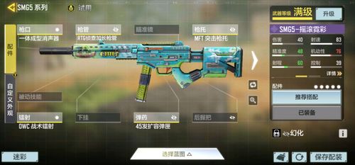 使命召唤8武器配件最优解，游民星空大数据告诉你这5把枪统治战场