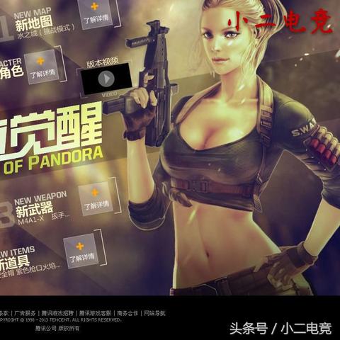 CF潘多拉图片类型全解析，2025高清壁纸获取与角色皮肤实战对比