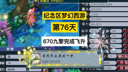 梦幻西游2025新开区避坑指南，3天冲级+7天搬砖的实战密码