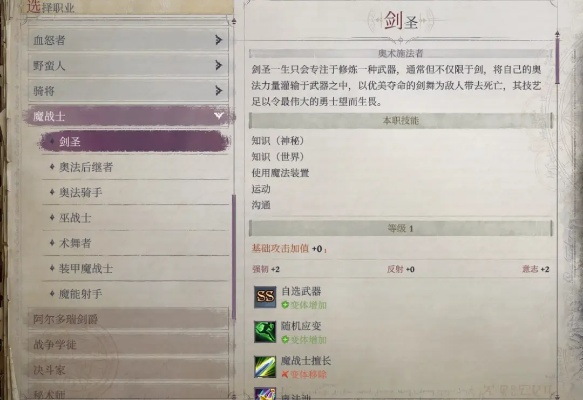 开拓者OL职业BUILD完全指南,2025年最新强势流派与开荒配置 开拓者OL职业BUILD完全指南,2025年最新强势流派与开荒配置