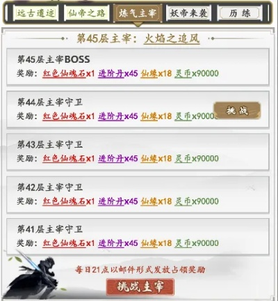 诛仙修真总动员隐藏奖励全曝光，2025最新效率路线与避坑指南