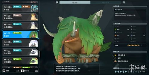 幻兽帕鲁配种公式大全，2025年最新遗传机制与稀有帕鲁高效繁育实战