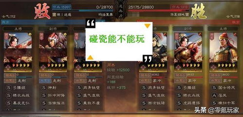 糖醋三国零氪生存指南，2025赛季平民逆袭3大核心法则