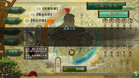 侠客风云传成都类型终极攻略,2025版全要素收集路线实测 侠客风云传成都类型终极攻略,2025版全要素收集路线实测