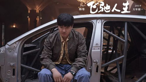 《飞驰人生3》口碑两极分化?被吐槽笑点太少全是赛车