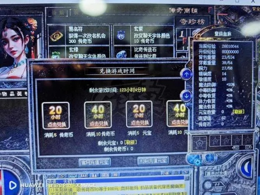 网通传奇私服不卡真相,2025北方玩家低延迟选服与架设黑皮书 网通传奇私服不卡真相,2025北方玩家低延迟选服与架设黑皮书