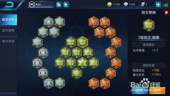 S38赛季铭文密码，王者荣耀铭文类型深度匹配与隐藏属性全曝光