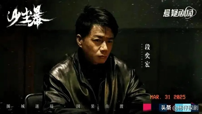 2025年重刷大人物,这部被低估的警匪剧藏着哪些硬核刑侦密码? 2025年重刷大人物,这部被低估的警匪剧藏着哪些硬核刑侦密码?