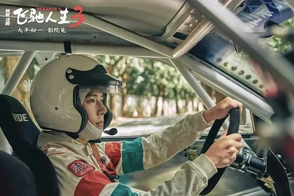 春节档票房超20亿！《飞驰人生3》独占近5成一骑绝尘