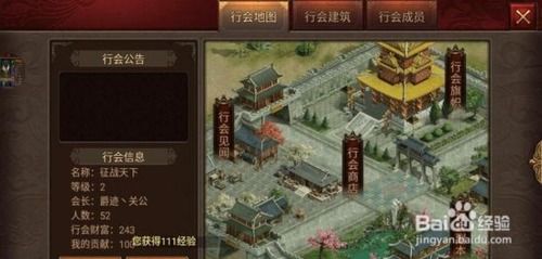 传奇怎么加入行会？2025最新版从申请到激活的完整通关攻略