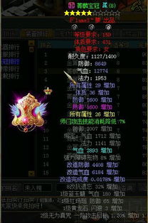 问道飞行法宝哪个好？2025最新稀有坐骑获取全攻略