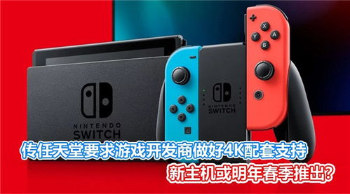 任天堂社长透露，Switch 2存在涨价可能性，玩家需做好准备！