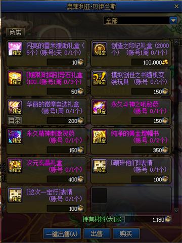 DNF创世之书3.0终极通关秘籍,2025新版建筑升级顺序全解析 DNF创世之书3.0终极通关秘籍,2025新版建筑升级顺序全解析