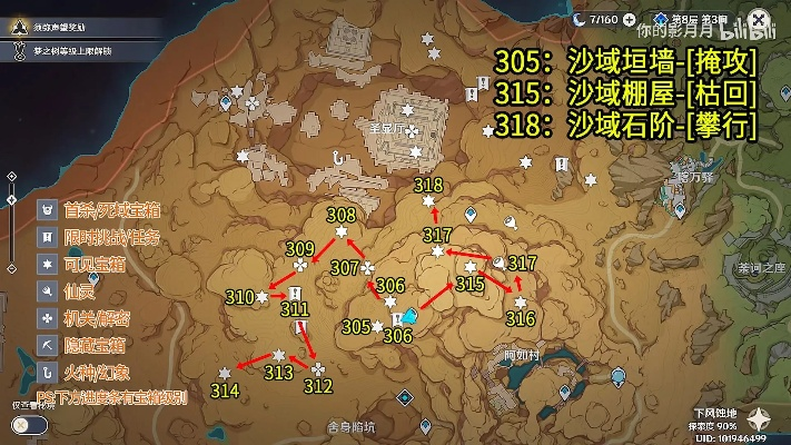 凯帕琥珀类型全解，2025须弥材料采集路线与角色适配终极指南