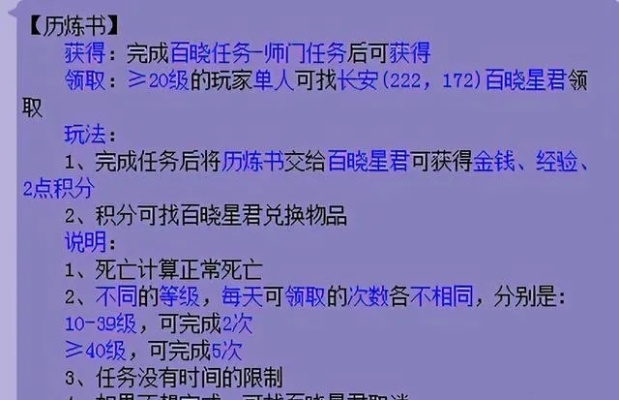 一、百晓任务的本质，不是做不完，是不会选