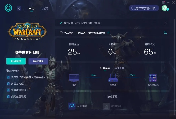 魔兽世界11.1补丁下载卡99%？2025终极解决方案与加速秘籍