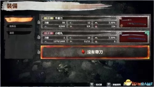 PSP侍道2攻略，10结局全解锁+最强太刀锻造实测数据