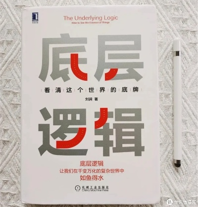 觉醒底层逻辑，你的选择真的自由吗？