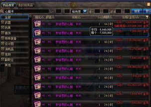 黑暗史诗秘籍2025最新版，控制台指令+物品ID全收录（附宠物修改黑科技）