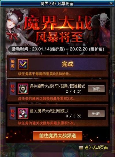 魔界OL新手开荒死局？3天满级+毕业装速通路线图2025最新版