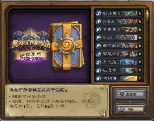 炉石传说17173卡组攻略,2025冬泉谷版本3天上传说实战秘籍 炉石传说17173卡组攻略,2025冬泉谷版本3天上传说实战秘籍