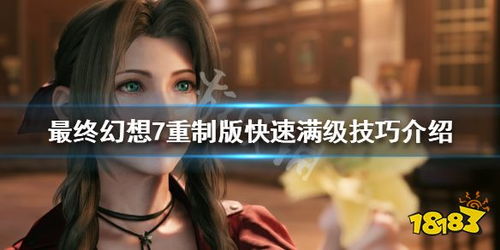 最终幻想7重制版第三部怎样在多平台保持高品质不打折？