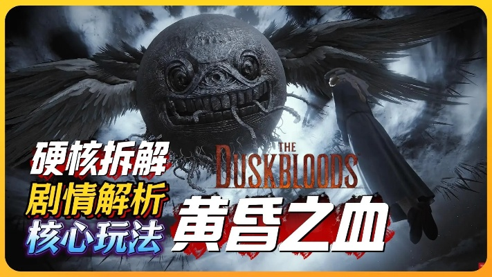 eShop惊现！传FS社黄昏血族有望3月27日正式发售