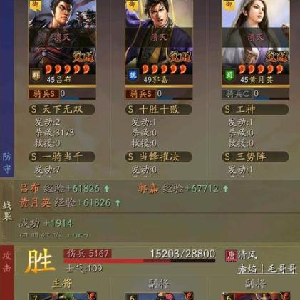 三国志战略版貂蝉吕布绝配?2025三势阵顶配方案与平民替代全解析 三国志战略版貂蝉吕布绝配?2025三势阵顶配方案与平民替代全解析