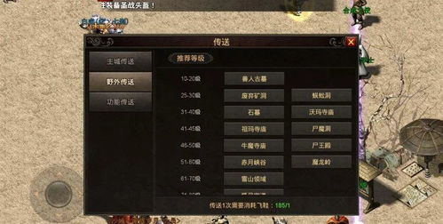 2025传奇私服终极指南，从找服到打金的7个实战命门