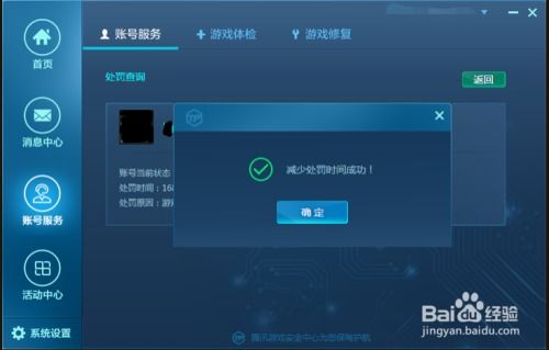 LOL封号查询与解封内幕，从申诉到防封的完整生存指南