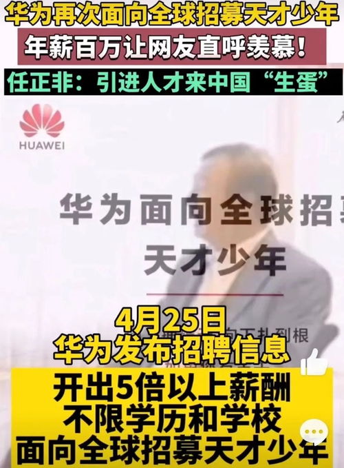 连华为都难以突破！小天才社交圈究竟藏着怎样的恐怖秘密？