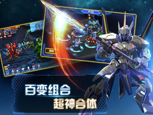 超兽武装OL2025隐藏机甲全解锁,老玩家私藏阵容搭配与资源速刷秘籍 超兽武装OL2025隐藏机甲全解锁,老玩家私藏阵容搭配与资源速刷秘籍