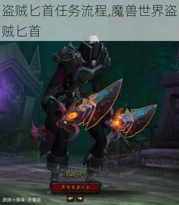 盗贼匕首任务还值得做吗？2025最新流程全解析与速通技巧