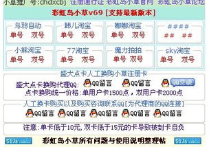 彩虹岛小草论坛2025年还能用吗？实测数据+安全使用白皮书