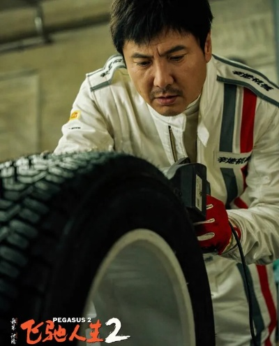 飞驰人生3首日票房力压哪吒2,沈腾这次火力全开! 飞驰人生3首日票房力压哪吒2,沈腾这次火力全开!