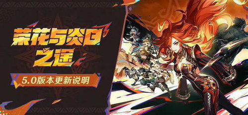 惊！原神等四款游戏马上要从PS4/5平台下架啦！