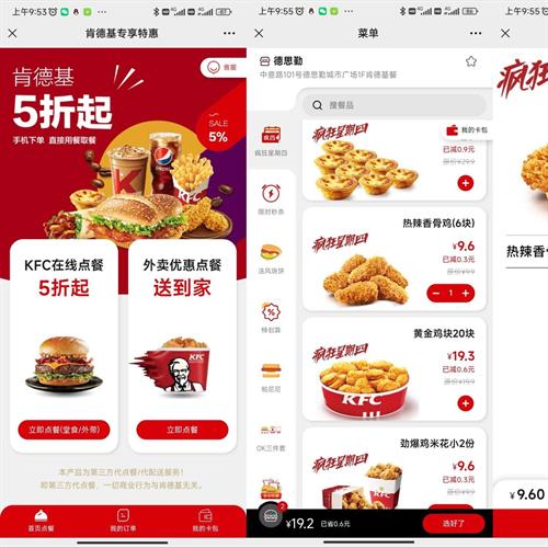 别疯啦！KFC疯狂星期四调休，疯劲留到明后天！