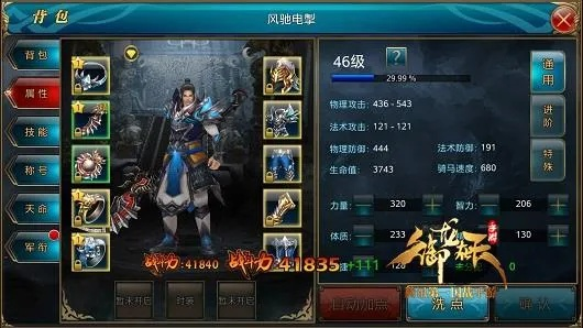 御龙在天曹婴怎么打？2025最新机制拆解+高伤阵容通关实录