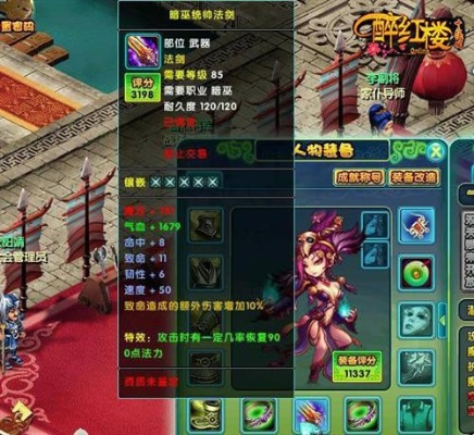 醉红楼灵官加点误区揭秘，高玩私藏三套方案实测对比