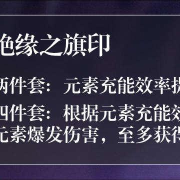 雷电将军月姐2025培养全攻略，0命到满命配队圣遗物终极指南